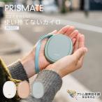 使い捨てないカイロ PR-EA011 PRISMATE（プリズメイト）充電カイロ 貼らないカイロ 電気カイロ 充電式カイロ 薄型 手のひらサイズ