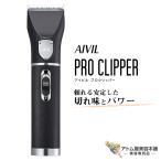  I Bill Pro Clipper заменяемый лезвие есть (AC-21H02) Pro машинка для стрижки триммер Clipper бритва электрический машинка для стрижки High Power powerful fe-do cut 