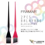 FRAMAR(f лама -)2 деталь bare year ju черный & розовый (2 шт. входит ) краситель для волос колорирование распорка cut щетка угол cut щетка 