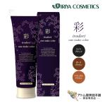 ショッピング白髪染め イリヤ 彩ONE メイクカラー 250g（ライトブラック／ダークブラウン／ナチュラルブラウン）カラートリートメント 白髪 白髪染め 白髪カバー