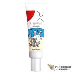 カプレーブ スキンイージスUV 30g（SPF50+ PA++++）日焼け止め 