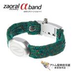 Zaoral( The Ora ru) восстановление - Alpha частота GR/SI( зеленый / серебряный )B24921 собака кошка собака кошка домашнее животное α частота браслет браслет 