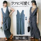 ボトムス オールインワン コンビネゾン デニム Vネック ライトオンス レディース 大きいサイズ  ゆったり マタニティ 涼しい 旅行 春夏 春 夏