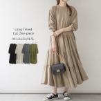 ワンピース ロング マキシ カットソー 長袖 綿 コットン ティアード フリル フェミニン 大人可愛い レディース 大きいサイズ ゆったり 体型カバー マタニティ