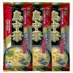 【日本全国送料無料・離島も無料】みうら食品 そば屋の中華 鳥中華 260g(二人前) 3袋　【日本郵便クリックポストで発送あすつく不可