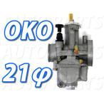 OKO Bick карбюратор 21Φ 21mm Flat клапан(лампа) модель main jet 103 номер slow jet 42 номер Keihin шестиугольник большой модель custom детали 