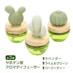ショッピングアロマディフューザー アロマディフューザー カクタスディフューザー リードディフューザー ルーム フレグランス サボテン 多肉植物 プレゼント インテリア ラベンダー ライム