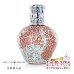 フレグランスランプ S アプリコット