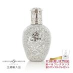 フレグランスランプ S メテオ アシ�