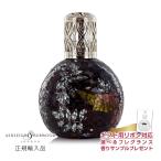 フレグランスランプ L オリエンタル