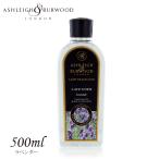 フレグランスランプ オイル ラベン�