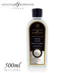 フレグランスランプ オイル フレッ�