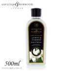 フレグランスランプ オイル ジャス�