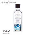 フレグランスランプ オイル リラク�