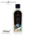 フレグランスランプ オイル ジャス�