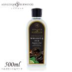 フレグランスランプ オイル ベルガ�