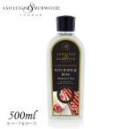 フレグランスランプ オイル ルバー�