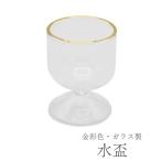  вода чашечка для сакэ кубок стекло умение фэн-шуй вход золотая краска цвет .. предмет счастливый случай товары cup модный часть магазин интерьер ...