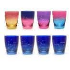 ほしぞらグラス コップ おしゃれ ガラス 夜 朝 北斗七星 カシオペヤ 南十字星 オリオン 入学 新生活 プレゼント ギフト 星座 カップ 食器 タンブラー お祝