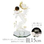 昇龍 ガラス細工 龍の置物 15cm タイ