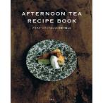 AFTERNOON TEA RECIPE BOOK/アフタヌーンティーのレシピを家で愉しむ