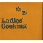 自然食の献立/Ladies'Cooking19
