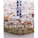 ル・コルドン・ブルーに学ぶフランス菓子の基本の基本
