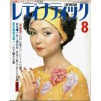 レディブティック'76.8