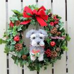 シュナウザーのトピアリー クリスマスリース(アートタイプ) クリスマスギフトに