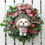 シーズーのトピアリー クリスマスリース（アートタイプ）