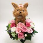 ヨークシャテリアのプリザーブドフラワーアレンジギフト