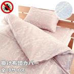 .. чехол на футон veru носорог yu полуторный высокая плотность . клещи сделано в Японии аллергия меры peiz Lee розовый голубой . чехол на футон .. покрытие отметка использование 