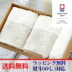 ラッピング付き 今治タオル ギフト 乙女椿 フェイスタオル2枚 ハンドタオル1枚 お中元 敬老の日 母の日 父の日 内祝い 景品 お返し ポイント利用