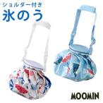 氷のう 氷嚢 アイスバック ムーミン MOOMIN 暑さ対策 アイシング ホットケア 夏 冷却 保冷 熱中症対策 クールダウン アウトドア 保冷剤 ポイント利用 父の日