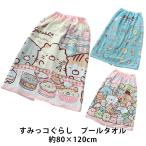  бассейн полотенце древесный уголь .ko... friend Star PI древесный уголь .ko Every ... время . надеты изменение симпатичный бассейн сопутствующие товары герой юбка полотенце отметка использование 