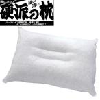 日本製 男のこだわり!硬派の枕 35x50cm