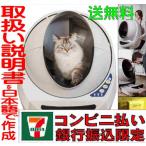 猫トイレ 自動 に関連する売れ筋ランキングから最安値を探す Amazon 楽天 Yahoo等の最安値を検索 比較 Com