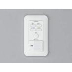 コイズミ照明 照明用調光機 ライトコントロ−ラ 2700K