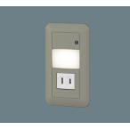 Yahoo! Yahoo!ショッピング(ヤフー ショッピング)壁埋込型 電球色LED フットライト コンセント付 明るさセンサ付 10形以下 パナソニック