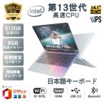 ショッピングOffice 2023年新モデル入荷 ノートパソコン 新品 Office付き インテルCeleron N3350 Windows11 14インチ 6GB 64/256/512GBWPS搭載