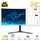  off .s монитор жидкокристаллический дисплей PC монитор 4K дисплей 34 дюймовый 21:9 искривление поверхность Ultra широкий (3440×1440) тонкий оправа искривление высота настройка новый товар 100Hz работа для 