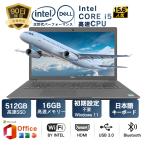 2025年5月入荷!!ノートパソコン 中古 Office付き DELL Latitude 3500 第8世代 Core i5 メモリ16GB SSD512GB ノートPC 15.6型 Windows11