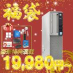 2025年 福袋 中古 デスクトップパソコン MS windows11 第7世代 Core i5 メモリ8GB 16GB SSD 512GB 1TB +HDD_500GB 4コア 3.4GHz 無線LAN DVDドライブ