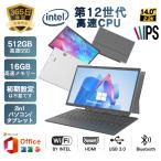 ノートパソコン 2in1 タッチパネル  14インチ/Windows 11/Office搭載/第12世代Celeron 2.2K 前後カメラ WiFi/Bluetooth メモリ16GB 512GB SSD