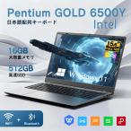 2025年11月発売!!新品 ノートパソコン 15.6型 Windows11 Office付き Pentium Gold 6500Y メモリ8GB/16GB SSD最大512GB 指紋認証 日本語キーボード テンキー付き