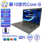 中古ノートパソコン Lenovo ThinkPad T14 第10世代 Core i5 14インチ 新品メモリー16GB SSD 512GB USB3.0 Intel GPU 無線LAN搭載 SDカード MS office Win11