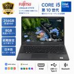 ノートパソコン 中古 Office付き 富士通 U749/A U7410/D Inter 第10世代 Core i5 メモリ8GB SSD512GB 顔認証 14型 Webカメラ内蔵 Windows11 office搭載 爆買