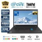 ショッピング中古 中古ノートパソコン 中古PC レノボ Lenovo Thinkpad 13.3型 Lenovo X390 第8/10世代 Core i5 メモリ8GB SSD最大1TB MS Office付き win11認証 初期設定済み 爆買