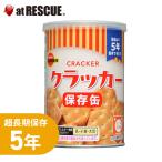 5 год сохранение жестяная банка входить Mini cracker ( колпак есть )( одиночный товар ). покупка 