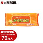  взрослый из ... сиденье 70 листов ввод [ товары для ухода * предотвращение бедствий товары ]. покупка 